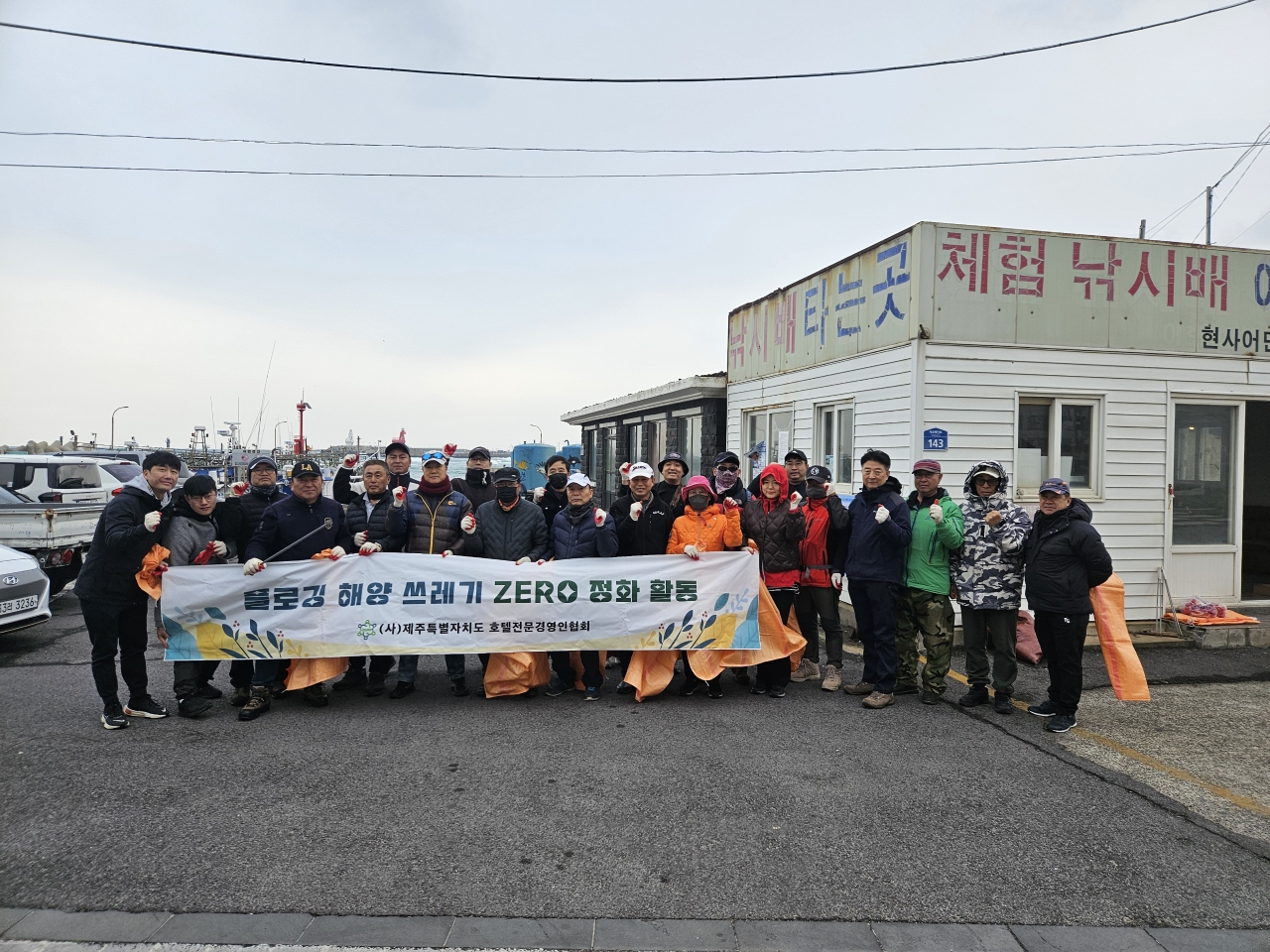 플로깅 해양쓰레기 정화 활동 전개 첨부이미지
