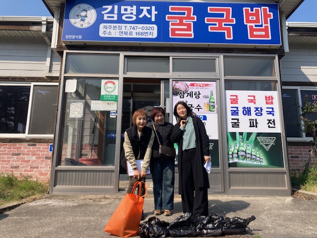 김명자굴국밥 제주본점, 이웃사랑 굴국밥 기탁 첨부이미지