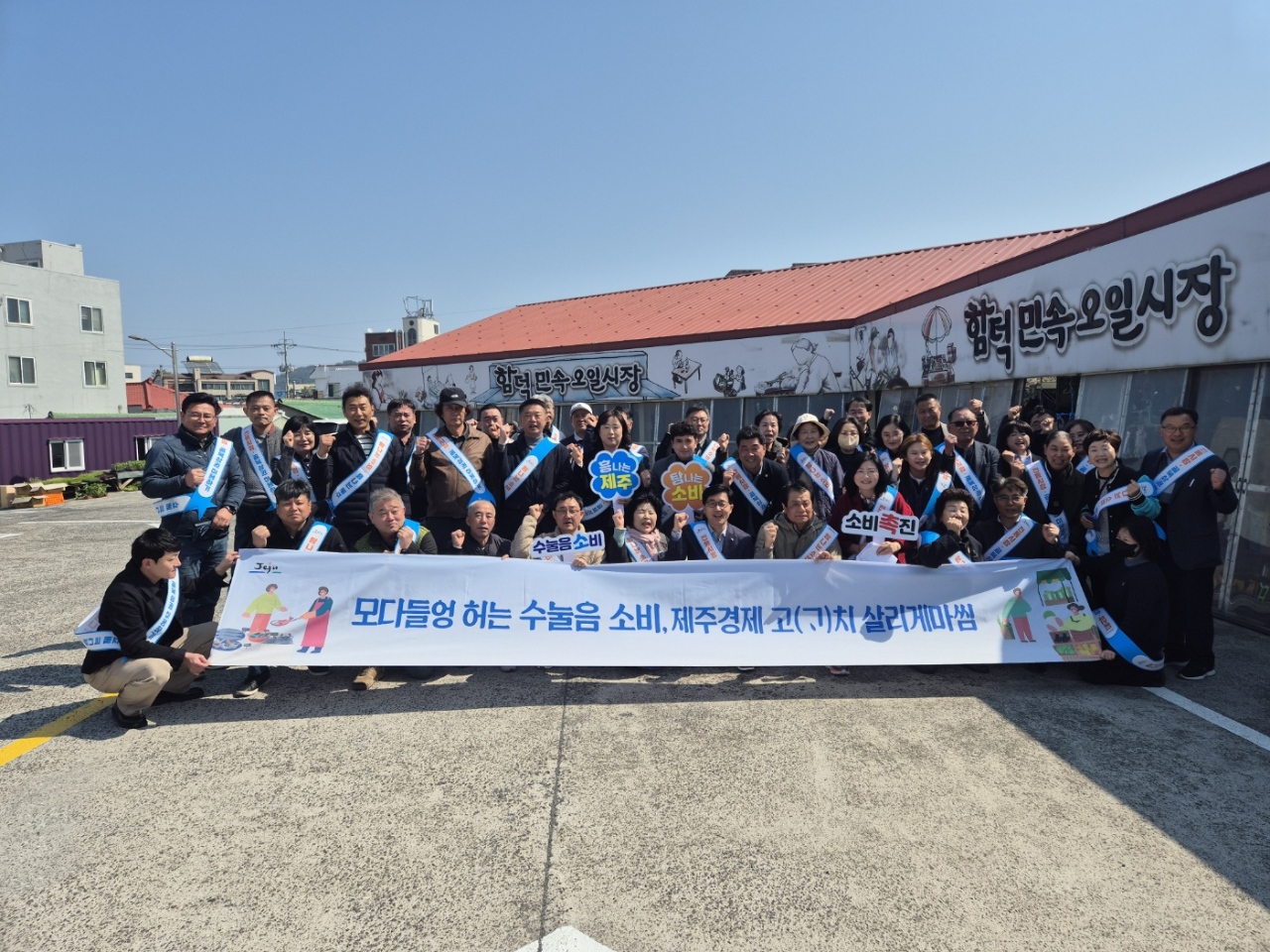 (3.21.경제소상공인과) 제주시， ‘지역상권 이용 수눌음 소비’캠페인 전개-1.jpg