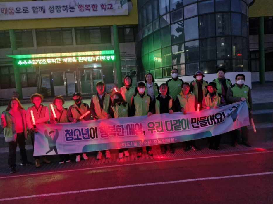 이도1동 청소년지도협의회, 개학기 학교주변 청소년유해환경 점검․단속 실시 첨부이미지