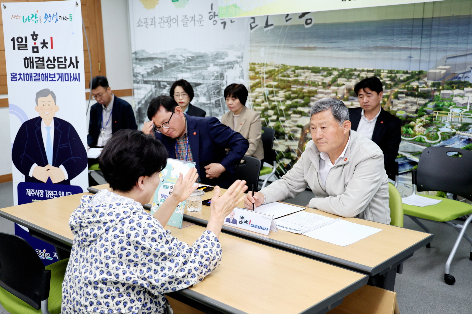 신바람 민생안정 일도1동 소통의 날(1일 홈치해결상담사) 첨부이미지