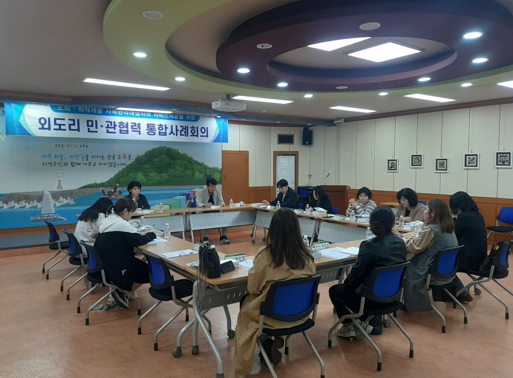 도두동주민센터, 3월 민관협력 통합사례회의 개최 첨부이미지