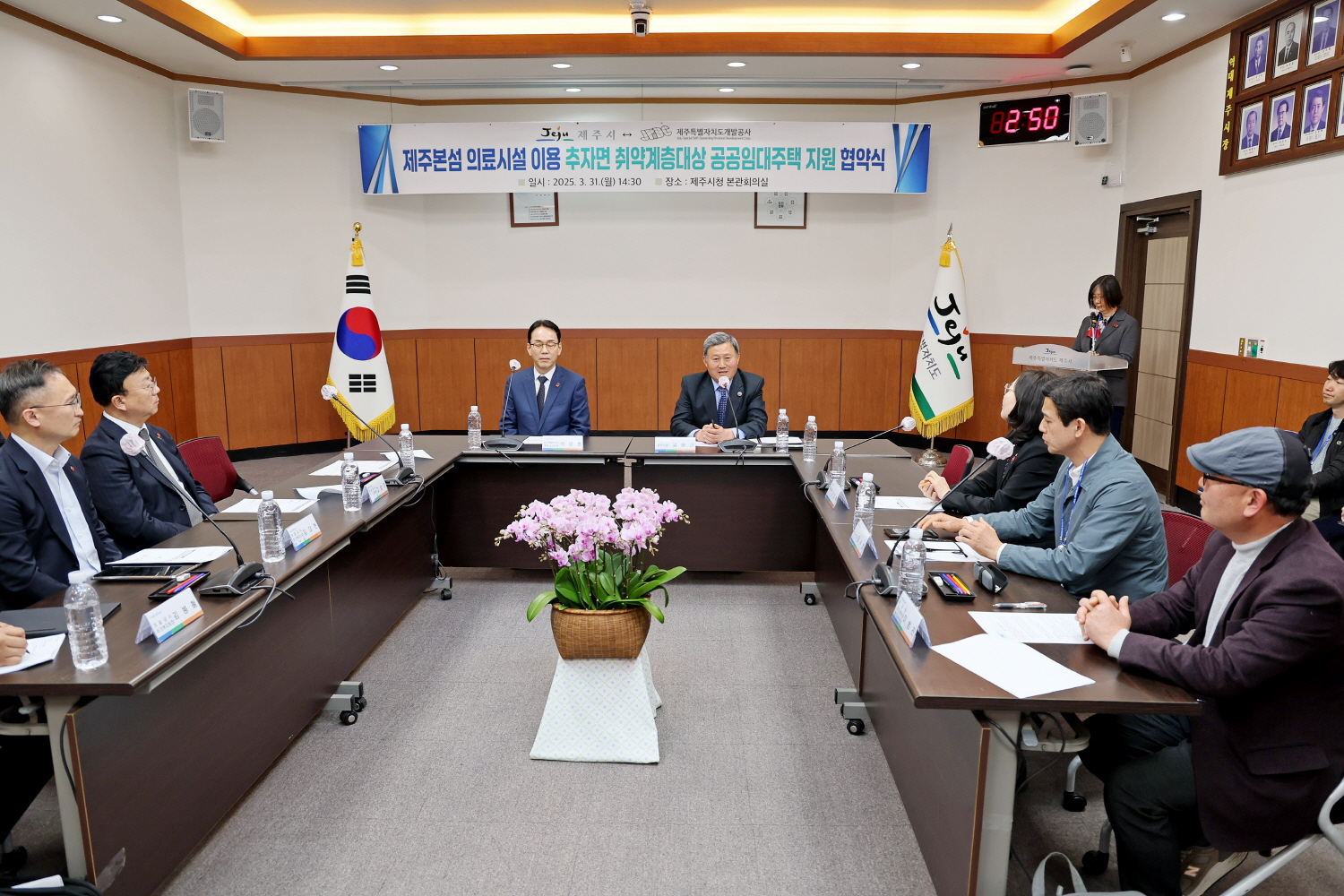 추자면 임시숙소 지원관련 협약식 첨부이미지