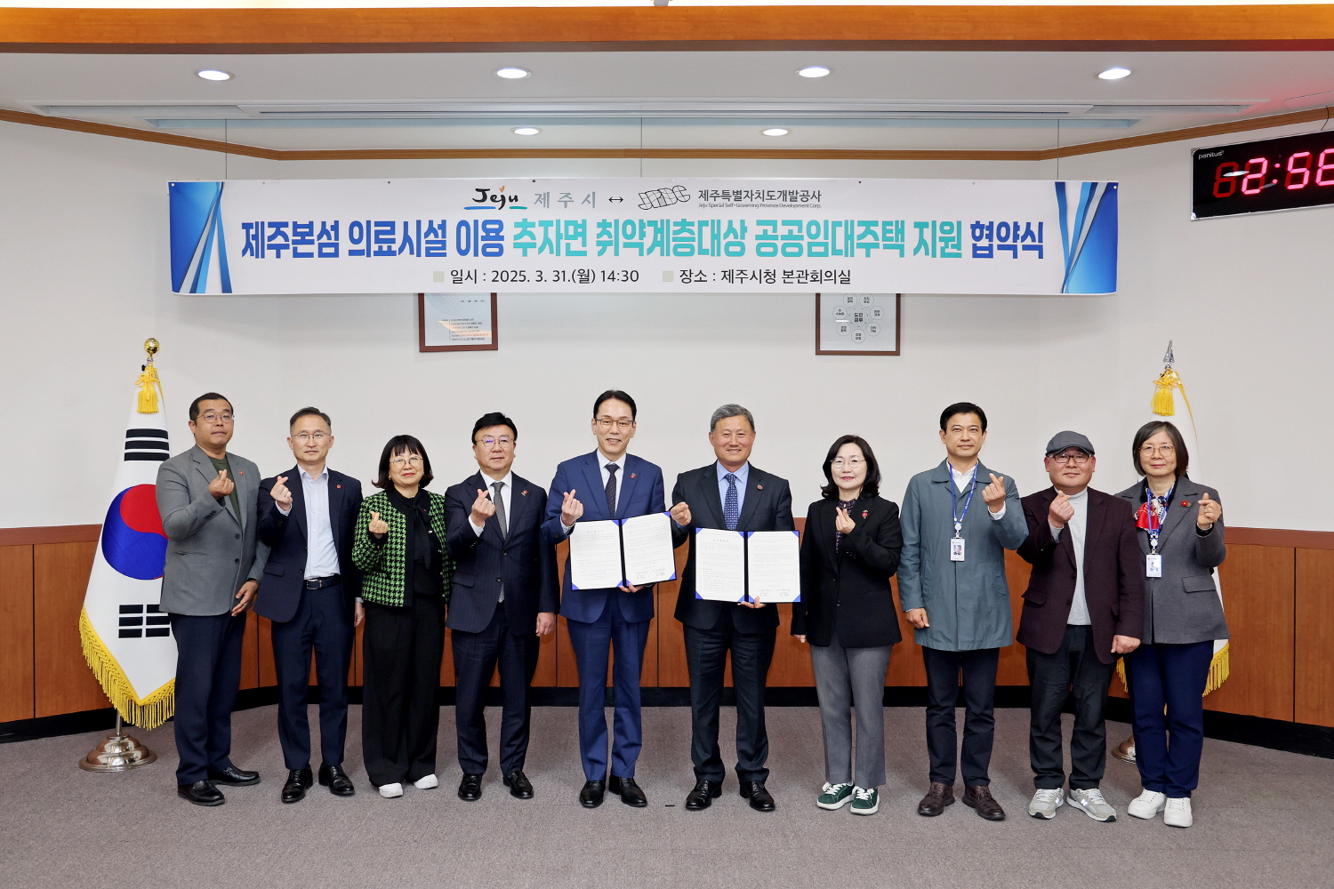 추자면 임시숙소 지원관련 협약식 첨부이미지
