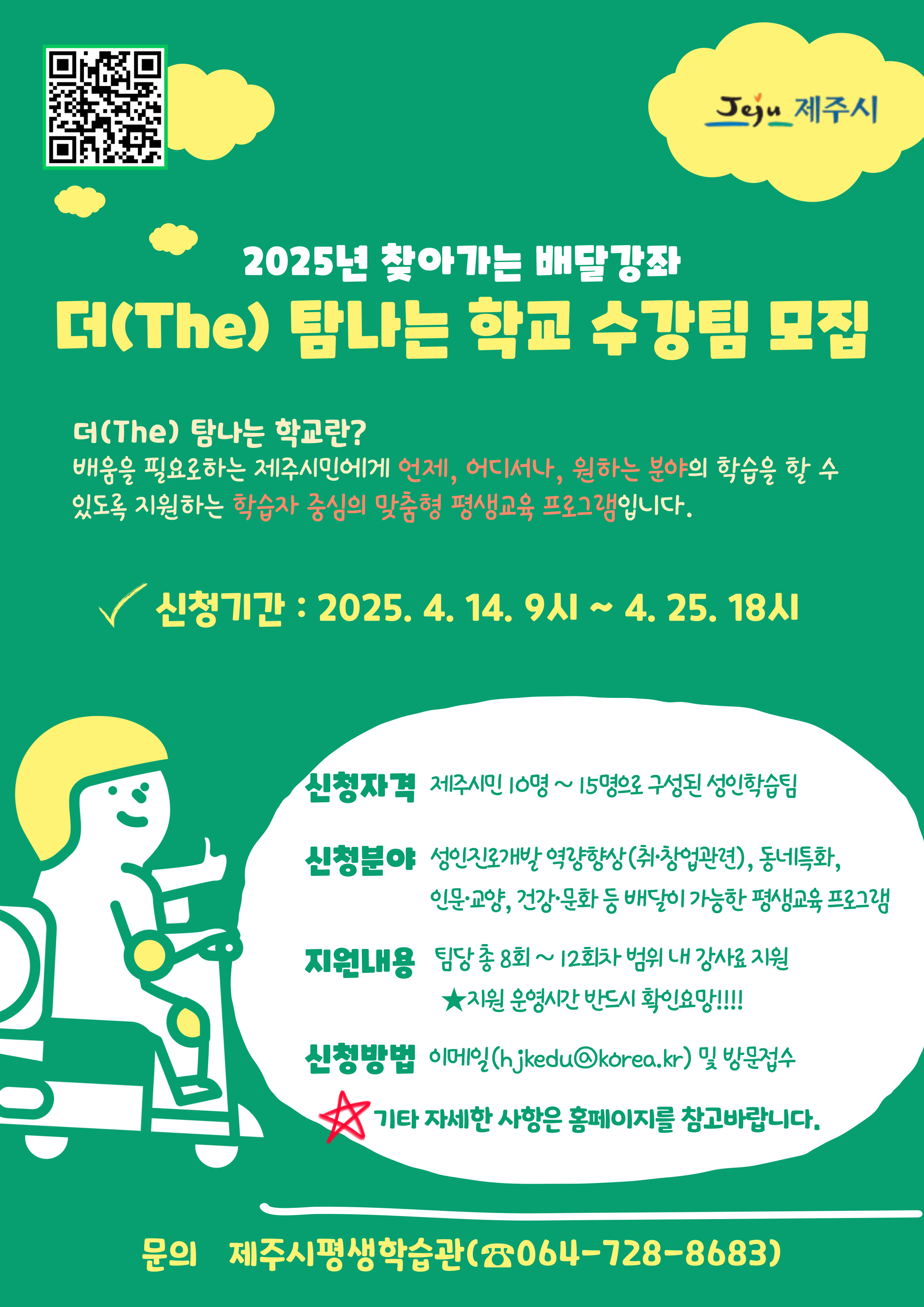(홍보물)더 탐나는 학교.jpg