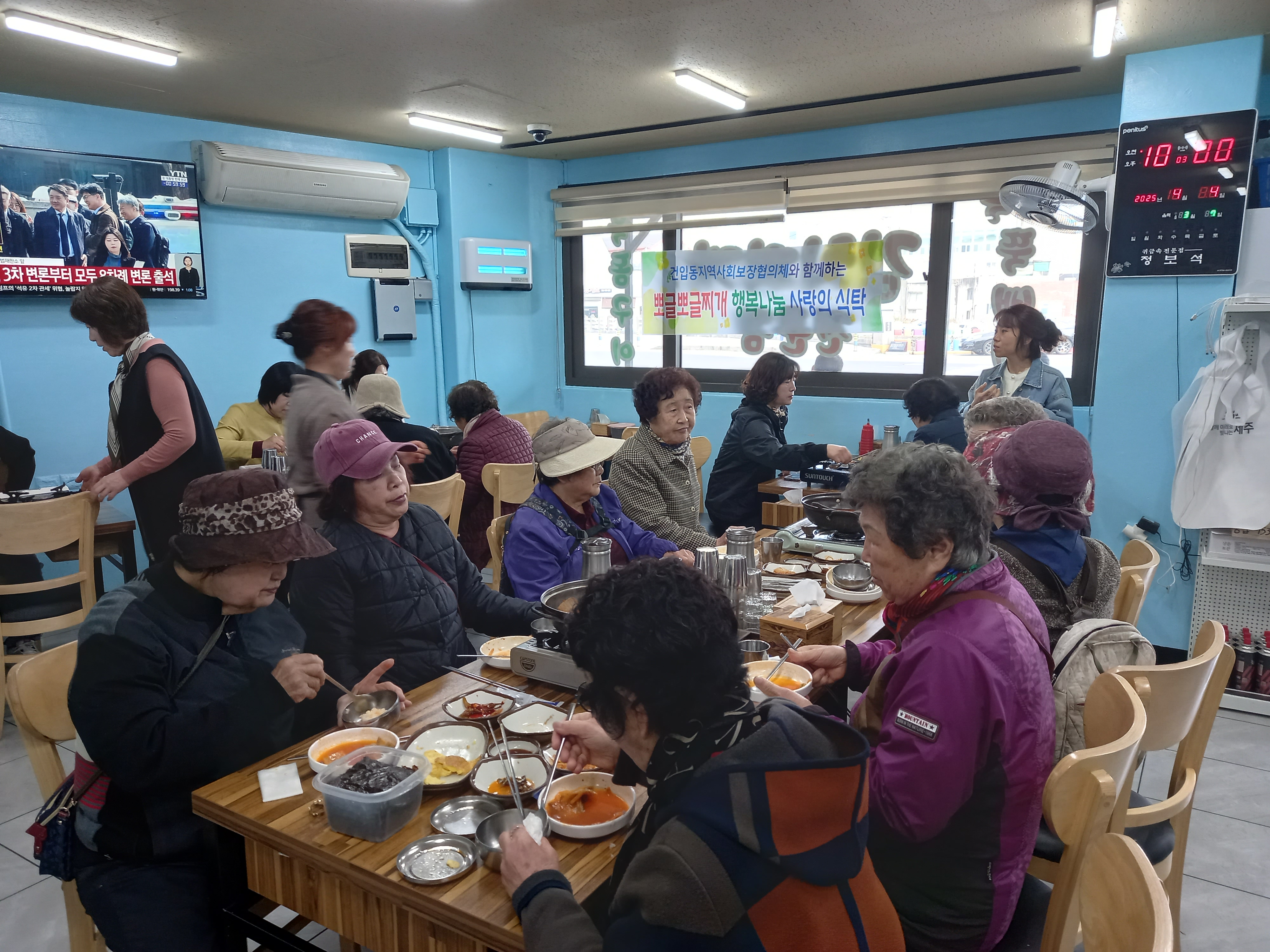뽀글뽀글찌개, 건입동‘행복나눔 사랑의 식탁’무료급식 행사 첨부이미지