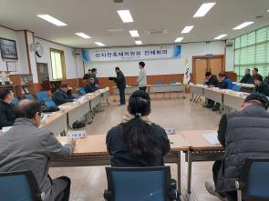 건입동, 산지천축제위원회 전체회의 개최 첨부이미지
