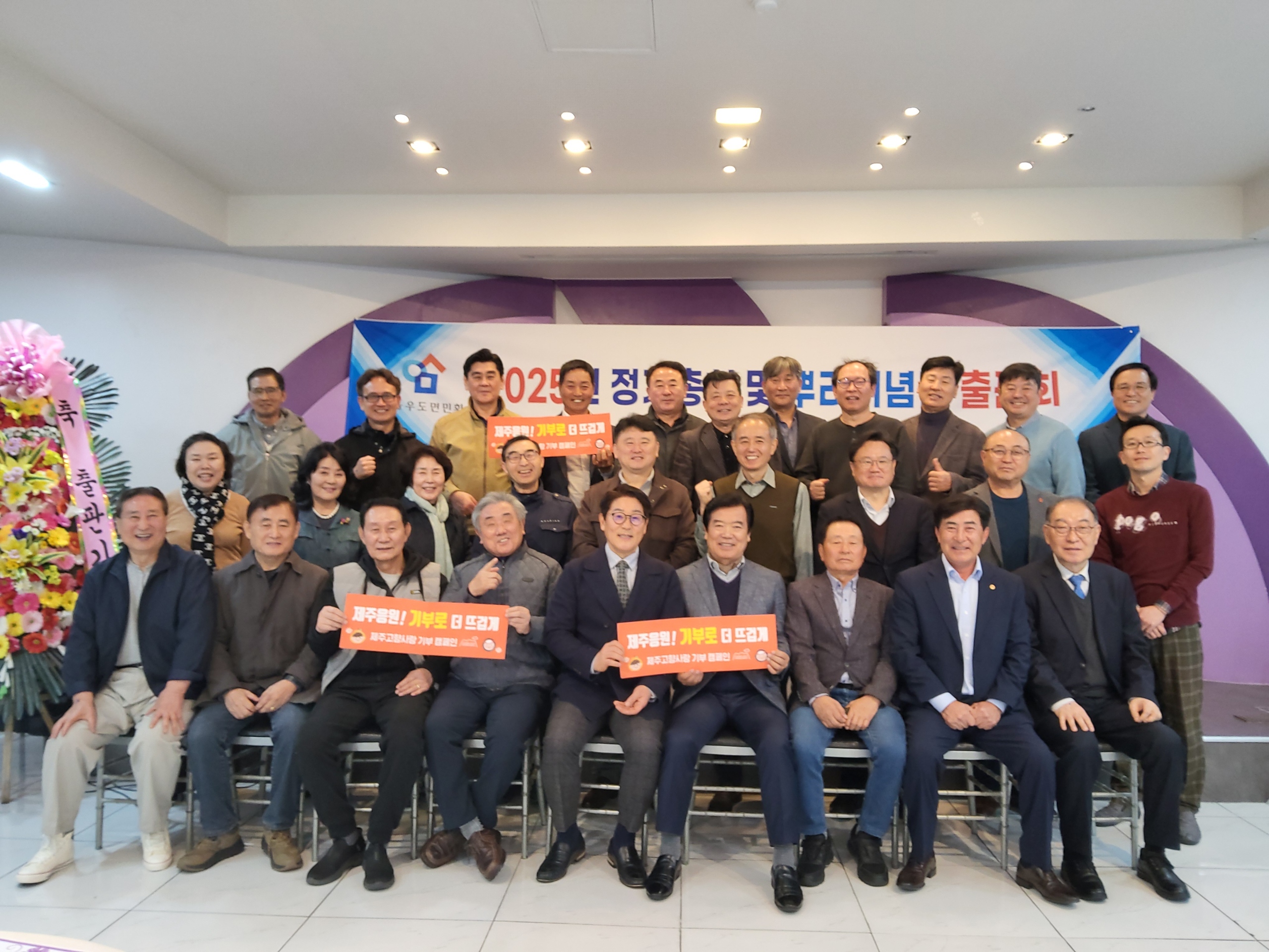 우도면주민자치위원회, 서울우도면민회 방문 및 고향사랑기부제 홍보 첨부이미지