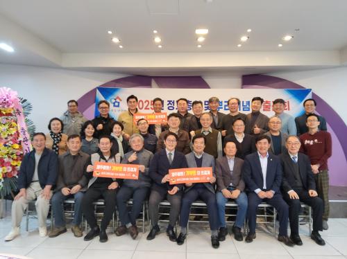 우도면주민자치위원회, 서울우도면민회 방문 및 고향사랑기부제 홍보