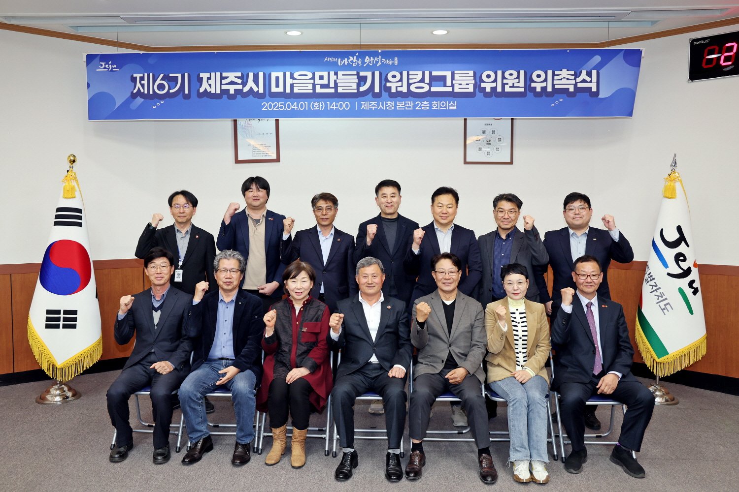 제6기 마을만들기 워킹그룹 위원 위촉식 첨부이미지