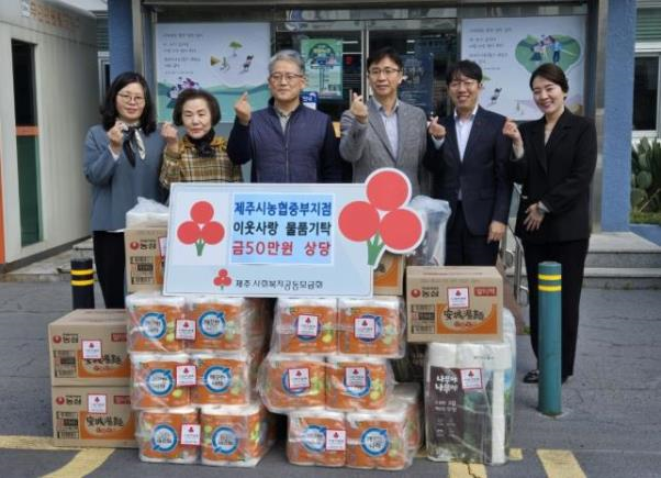 제주시농협 중부지점, 이도1동 어려운 이웃에게 50만원 상당 생필품 후원 첨부이미지