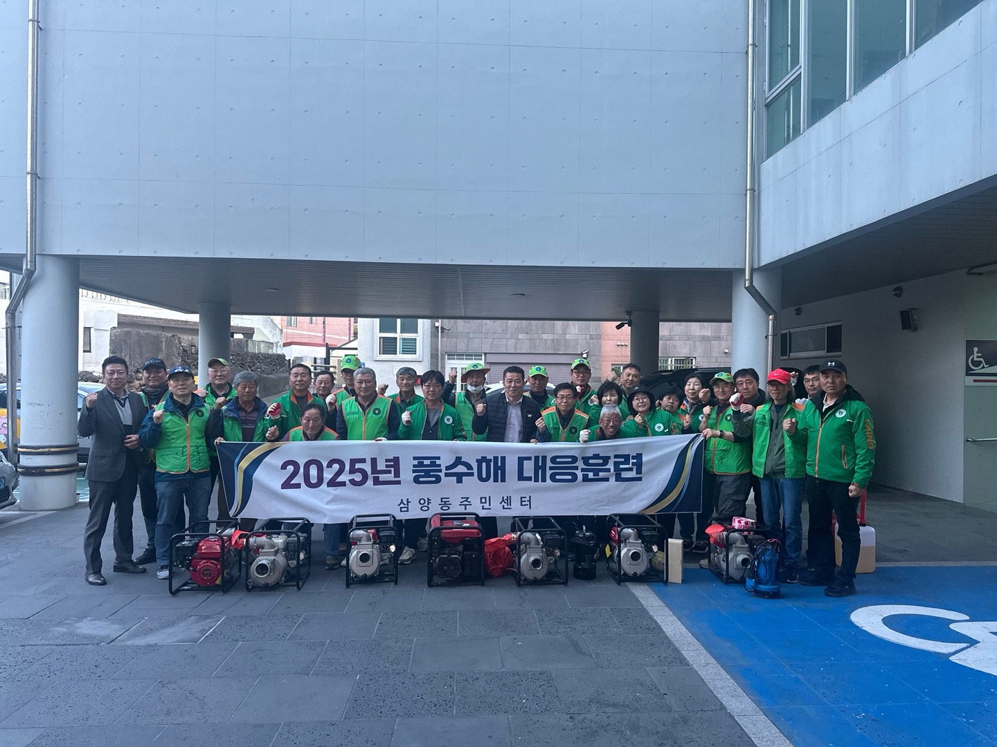 삼양동지역자율방재단, 풍수해 대응훈련 추진 첨부이미지
