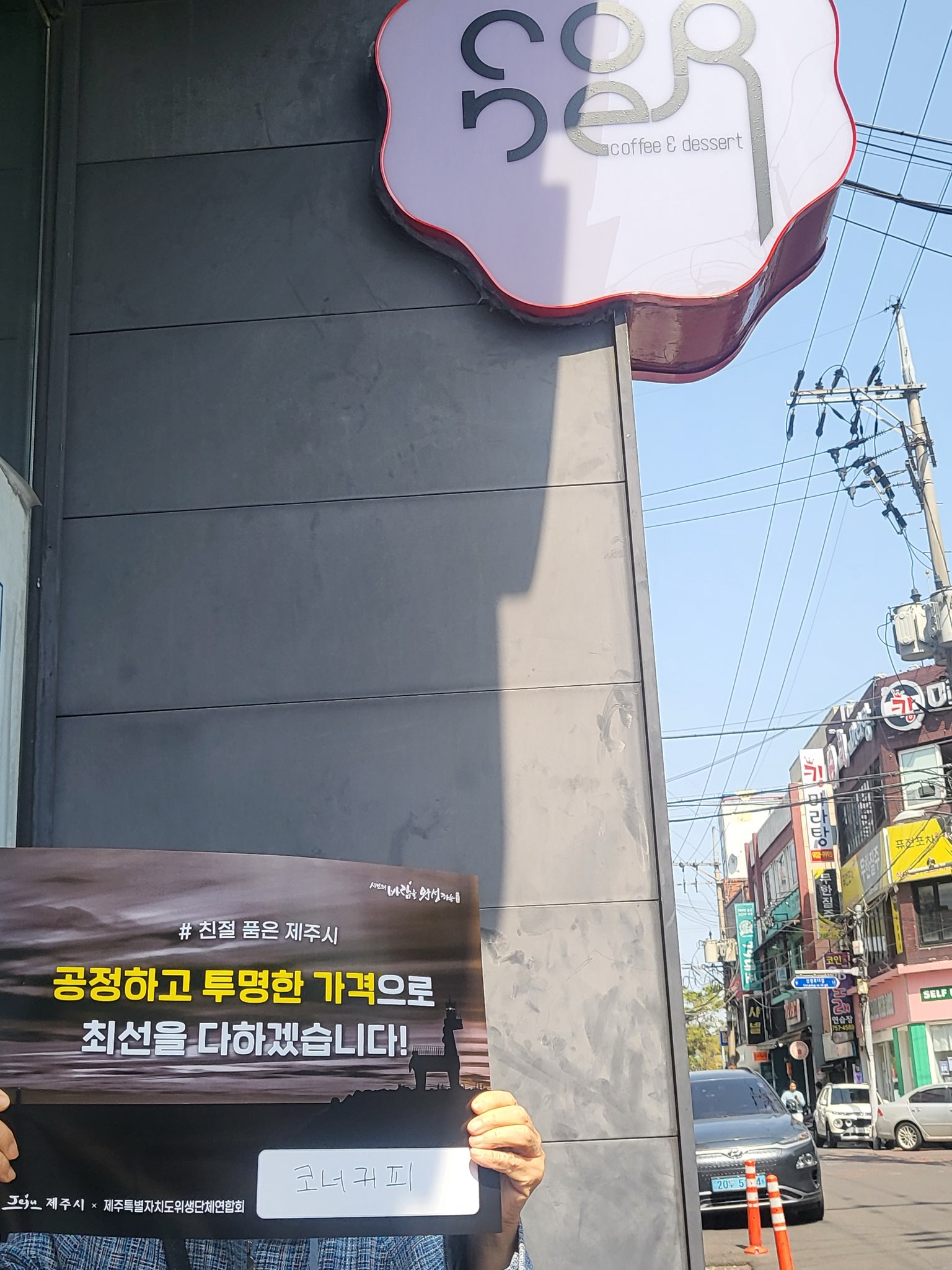 (4.8.위생관리과) “친절한 제주시, 건강한 식문화 함께 만들어요!”(사진2).jpg
