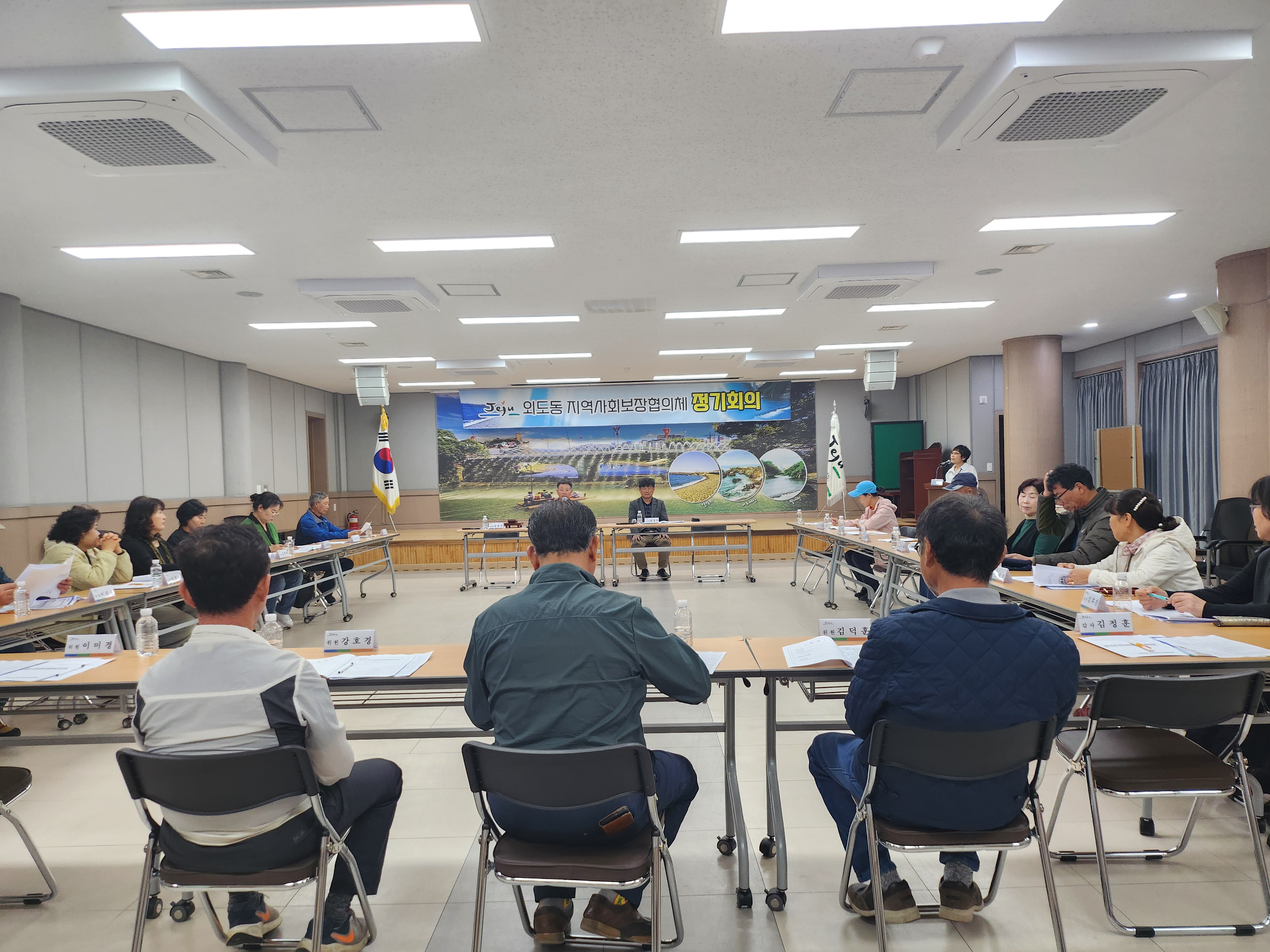 외도동 지역사회보장협의체, 3월 정기회의 개최 첨부이미지