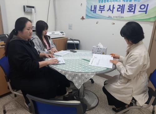 도두동주민센터, 3월 민관협력 통합사례회의 개최
