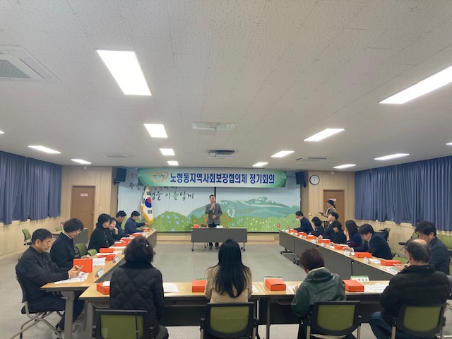 노형동지역사회보장협의체, 4월 정기회의 개최 첨부이미지