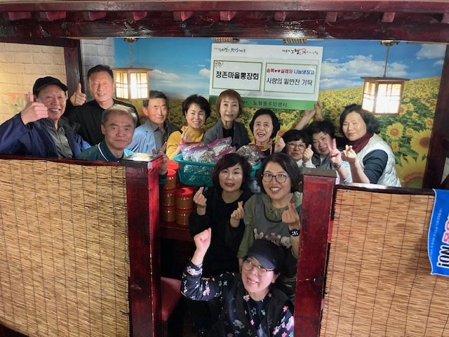 노형동 정존마을 통장회, 사랑의 밑반찬 기탁 첨부이미지