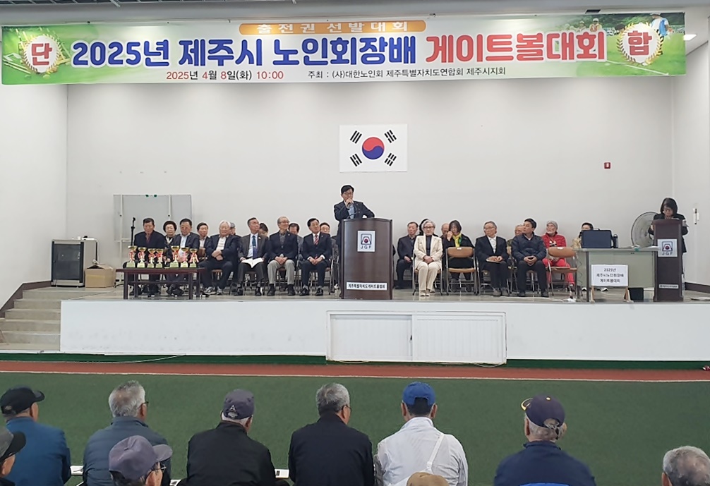 (4.9.노인복지과) 현원돈 제주시 부시장, 제주시 노인회장배 게이트볼대회 참석2.jpg