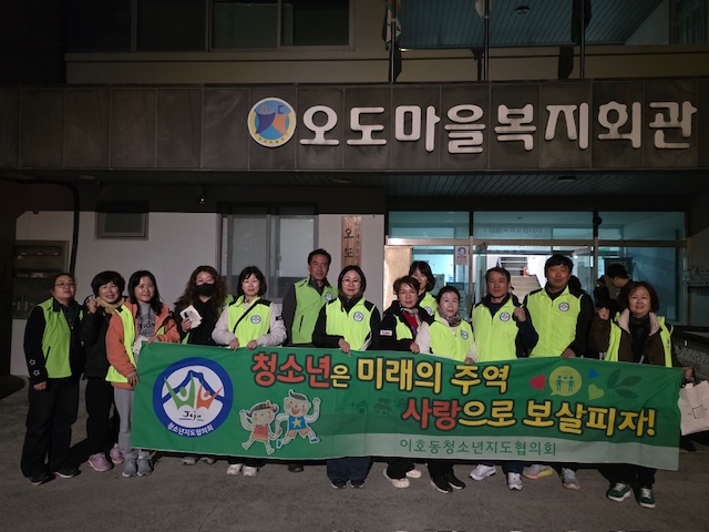 이호동 청소년지도협의회 방범활동 전개 첨부이미지