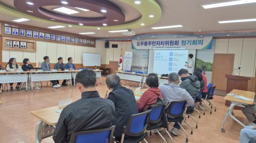 도두동주민자치위원회, 도민 청렴교육 실시