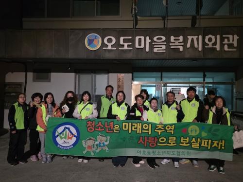 이호동 청소년지도협의회 방범활동 전개