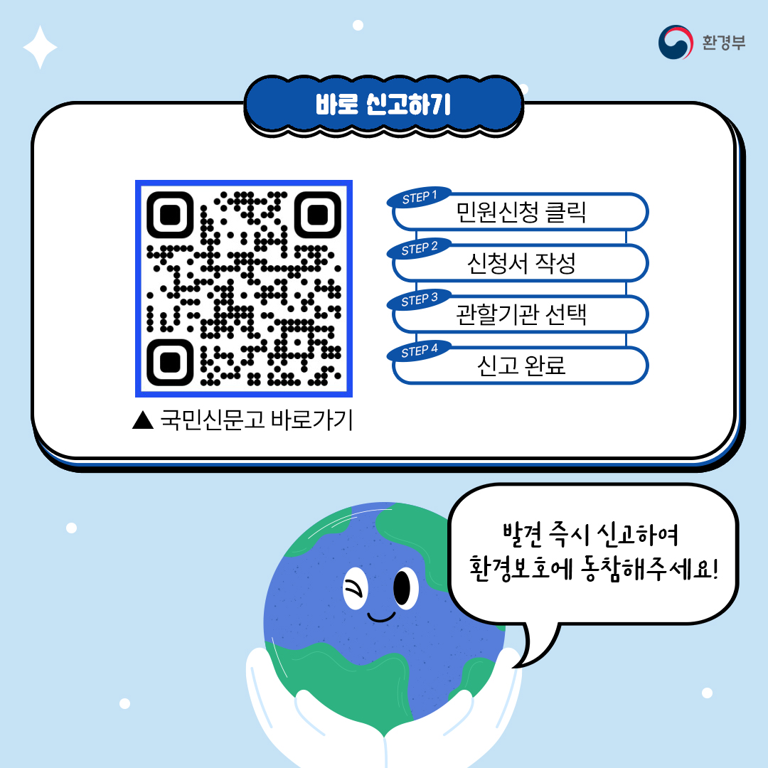 환경오염을 발견하면 국번없이 128! 첨부이미지
