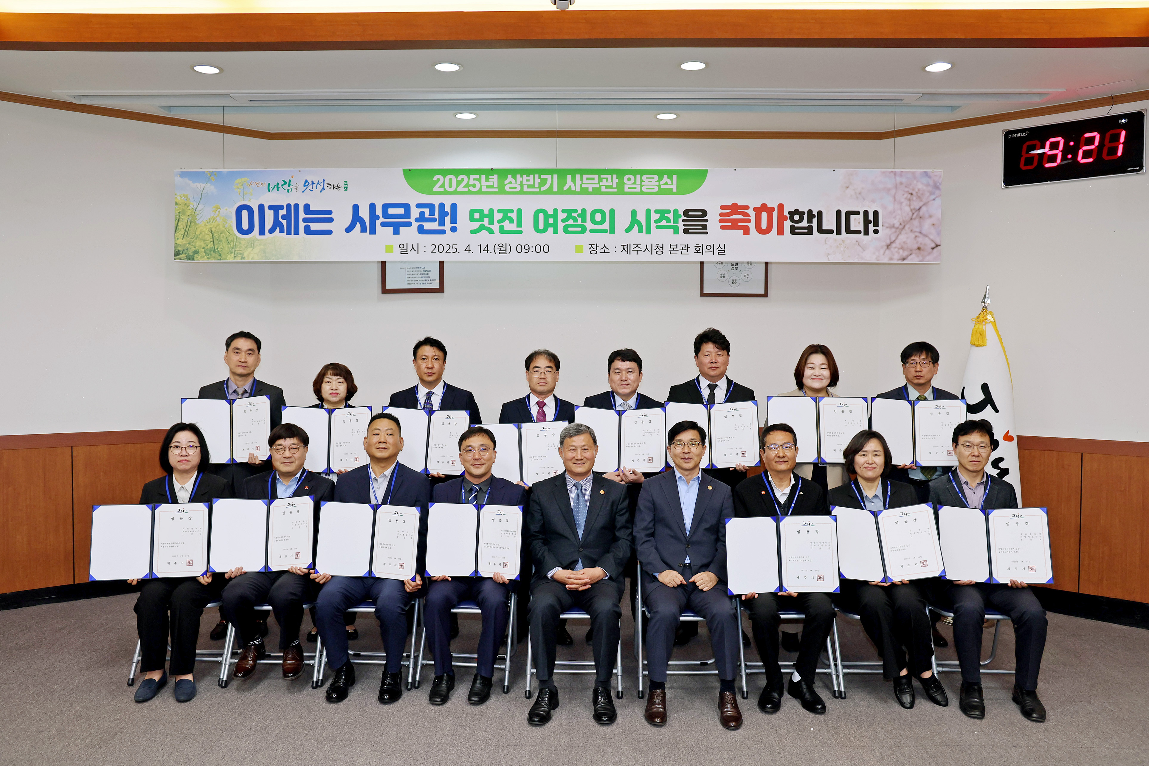 사무관 임용장 수여식 (1).JPG