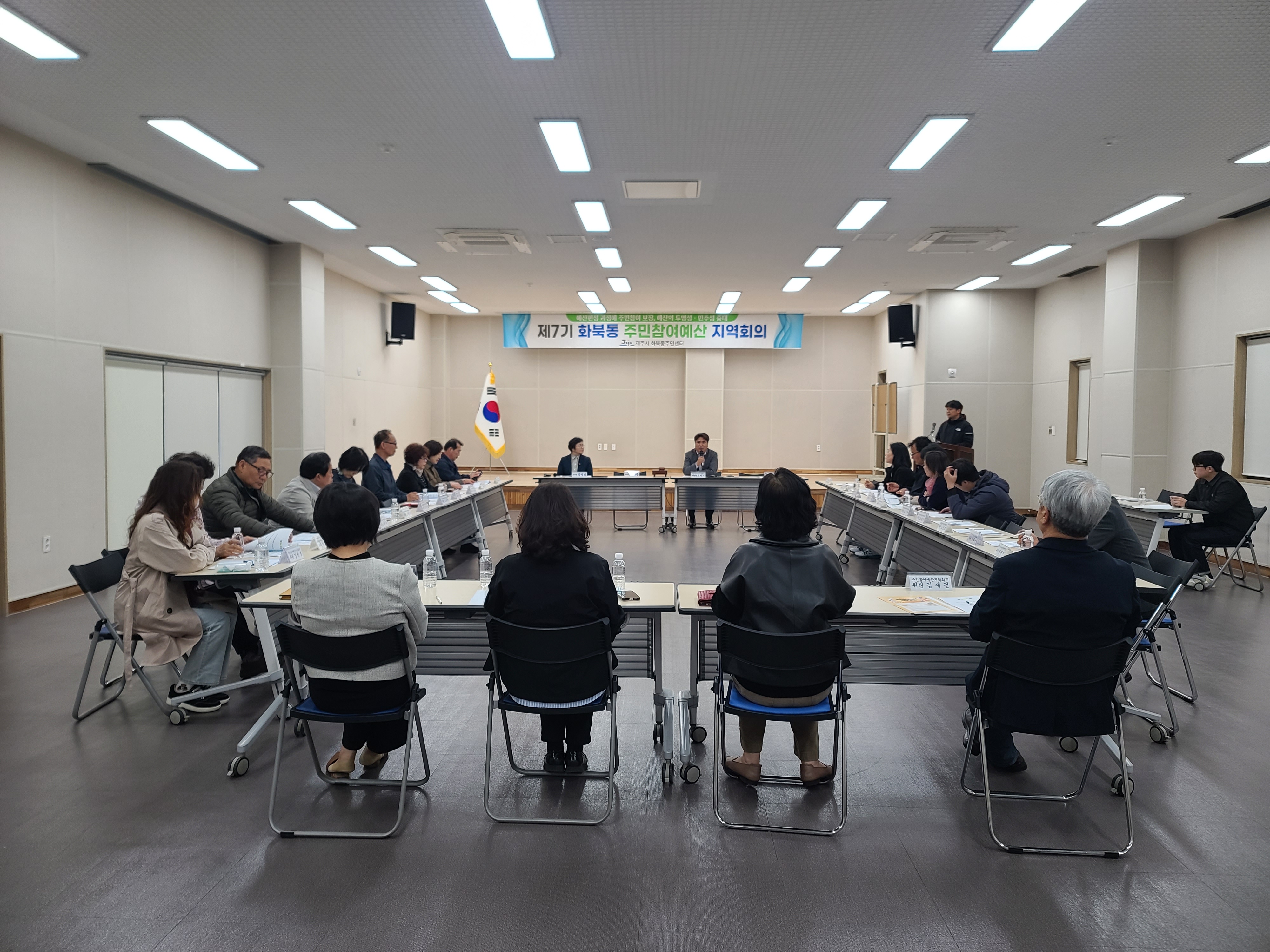 화북동, 2025년 1차 주민참여예산지역회의 개최 첨부이미지