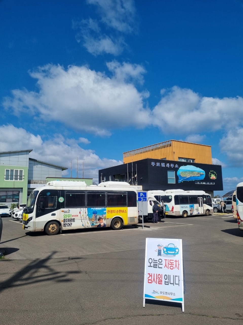 우도면, 자동차 출장검사 실시 첨부이미지