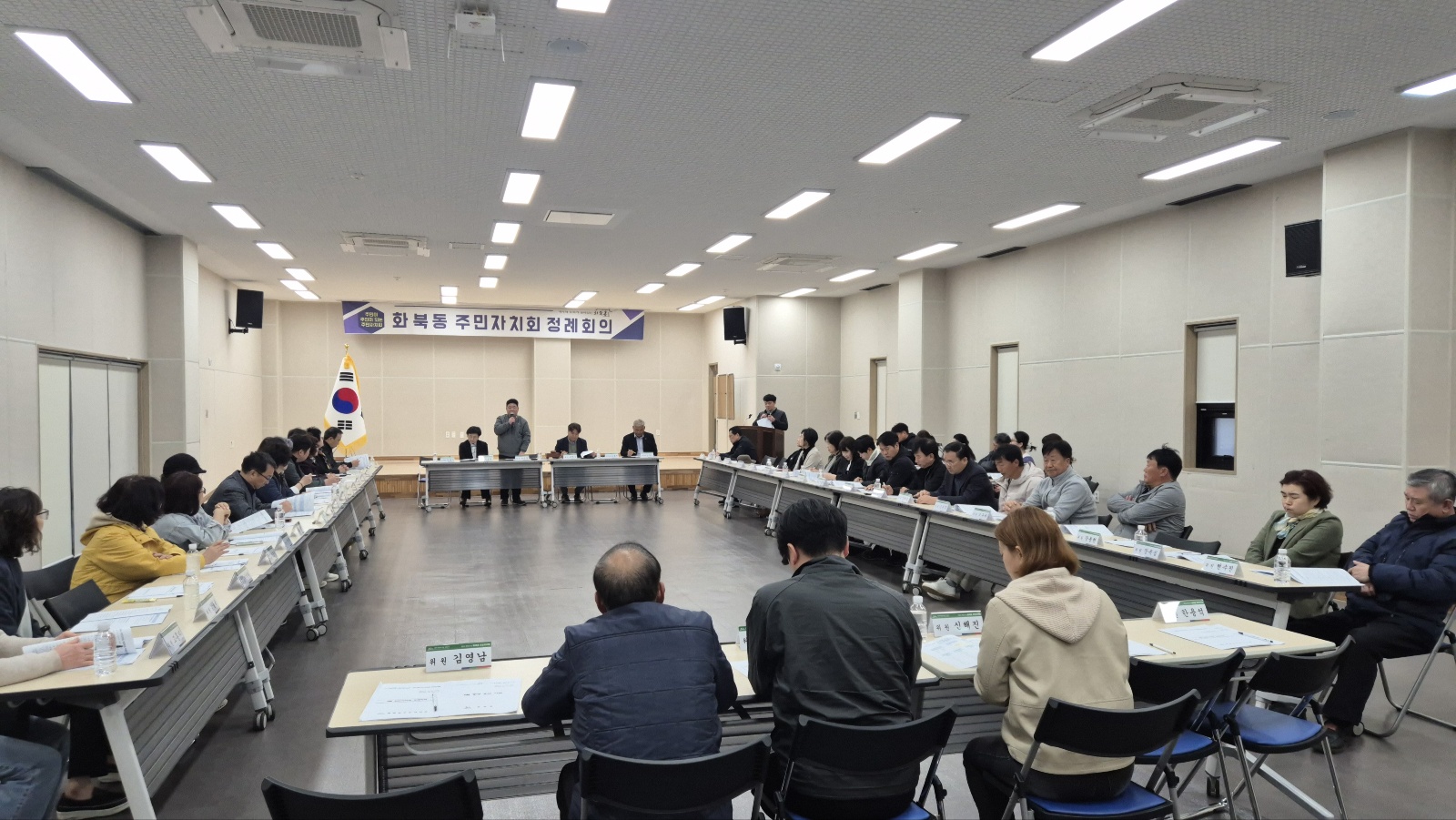화북동주민자치회, 4월 정례회의 개최 첨부이미지