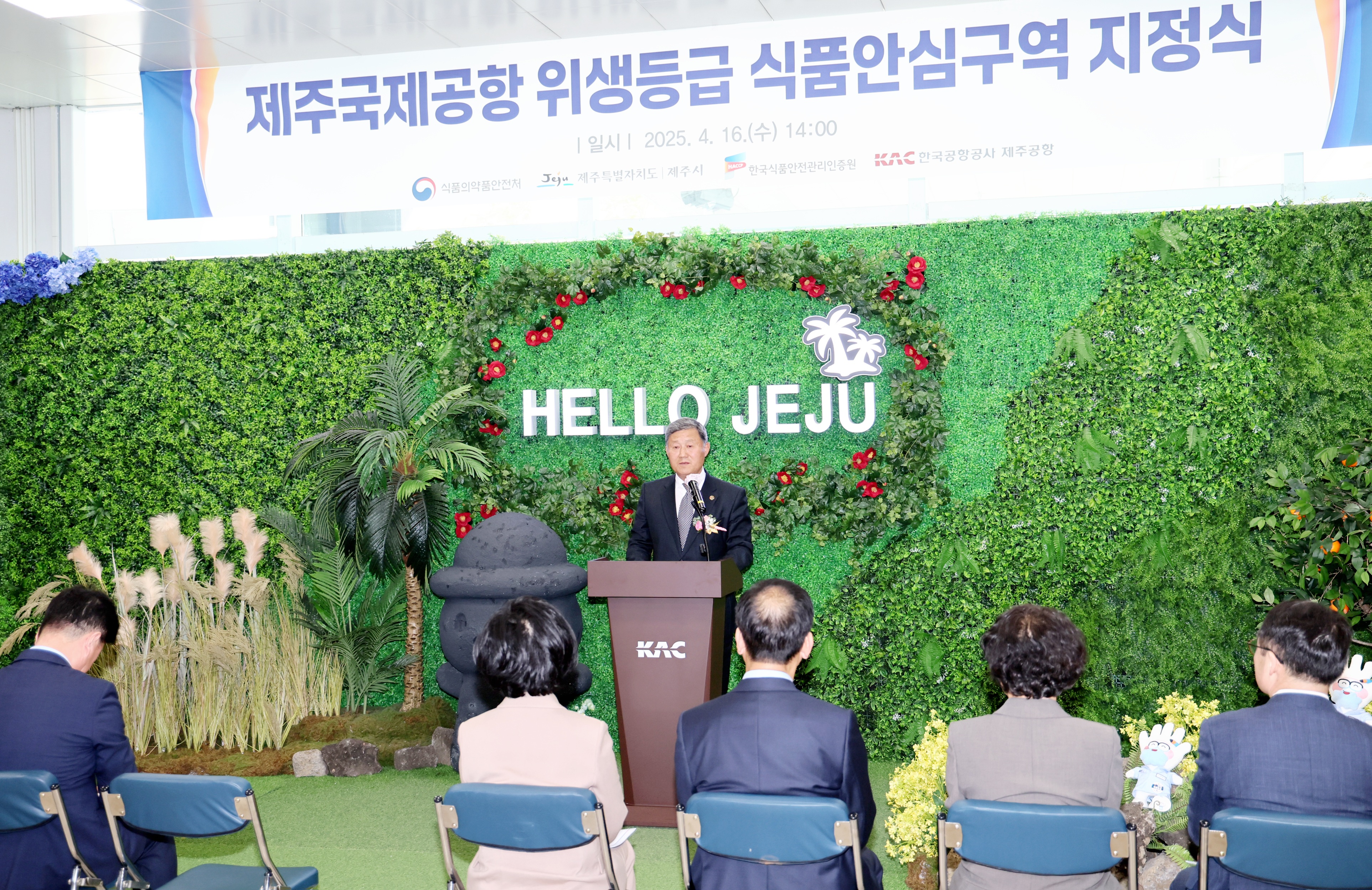 제주시,‘제주국제공항 식품안심구역’ 지정식 개최 (3).jpg