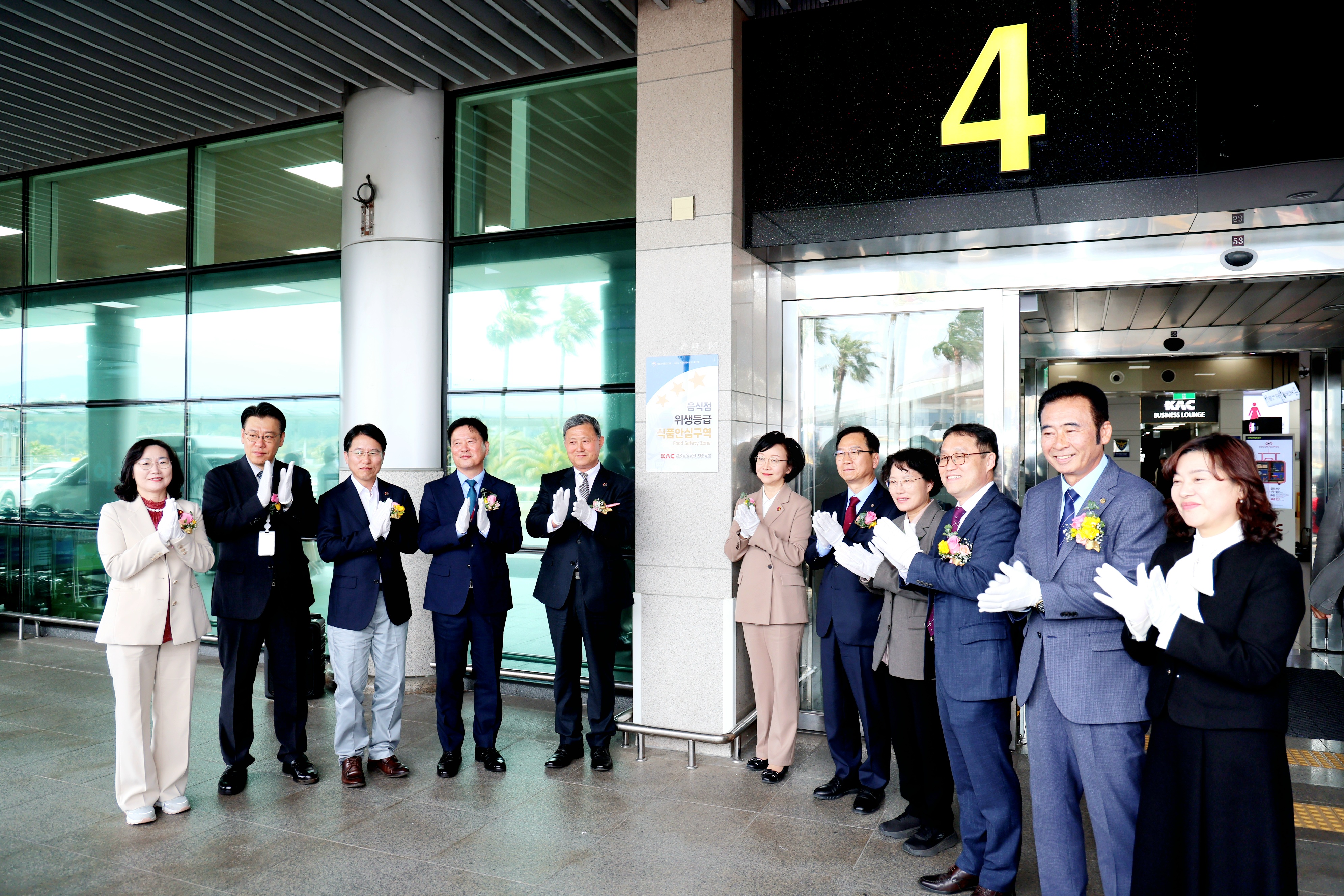 제주시,‘제주국제공항 식품안심구역’ 지정식 개최 (4).jpg