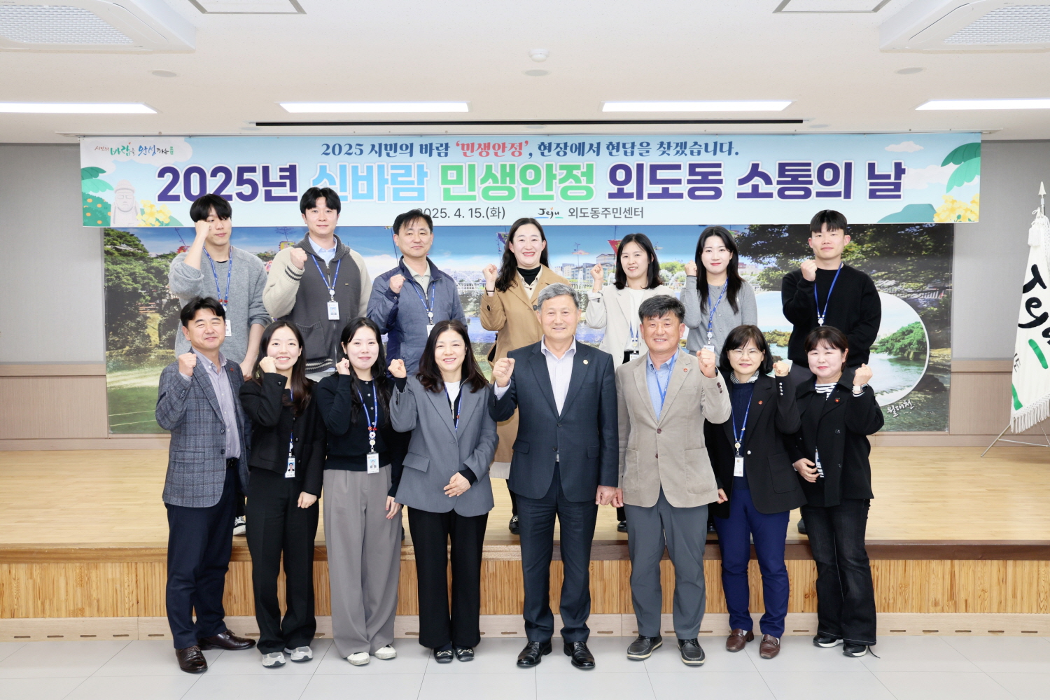 _외도동 업무보고 (1).jpg