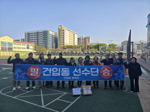 도민체전 건입동선수단 결단식 실시