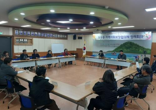 (04. 17. 도두동)도두협의체_4월_정례회의 보도자료_사진.JPG