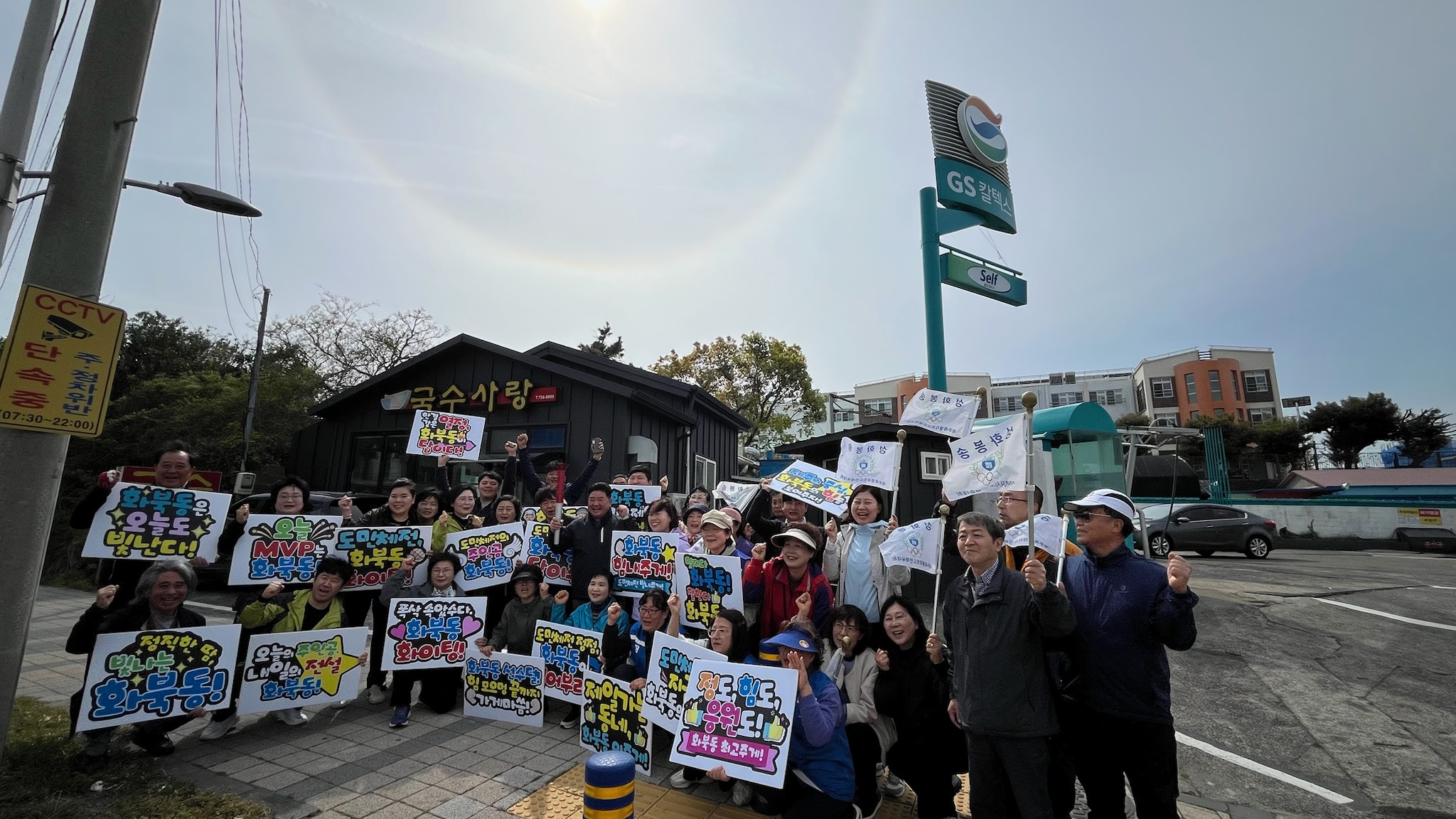 화북동, 제59회 도민체전 성화봉송 참여 첨부이미지