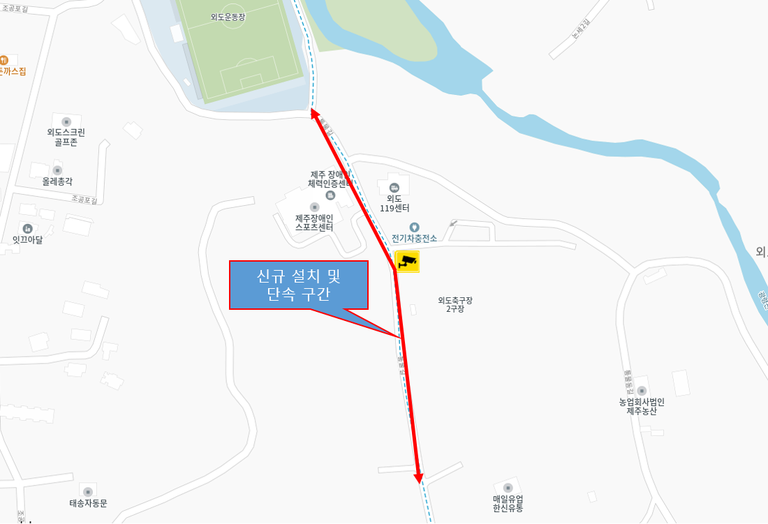 (4.17.교통행정과 보도자료) 제주시, 신규 불법 주·정차 고정식 CCTV 단속 개시(사진) 2. 외도119센터.png