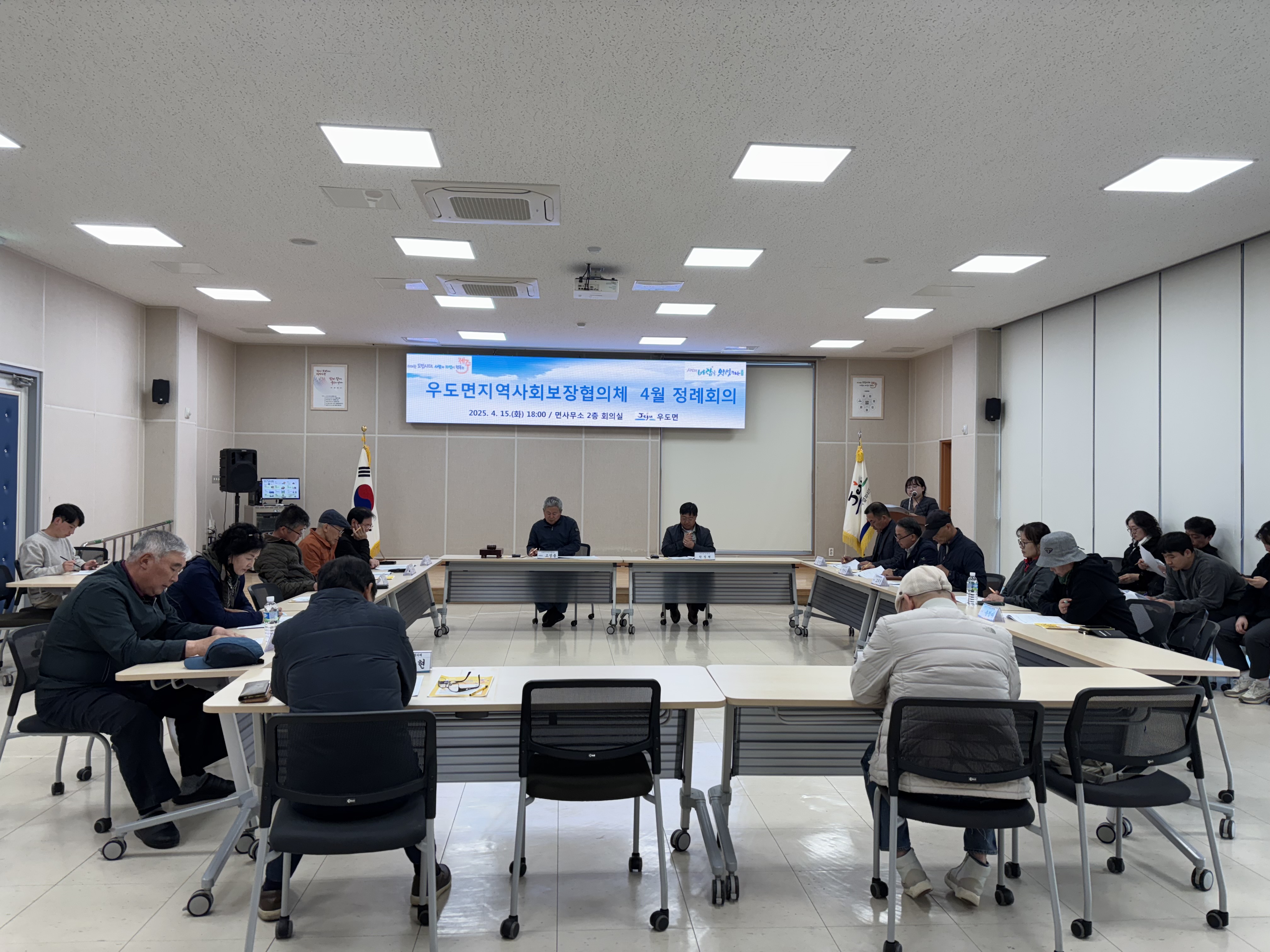 우도면지역사회보장협의체 4월 정례회의 개최 첨부이미지