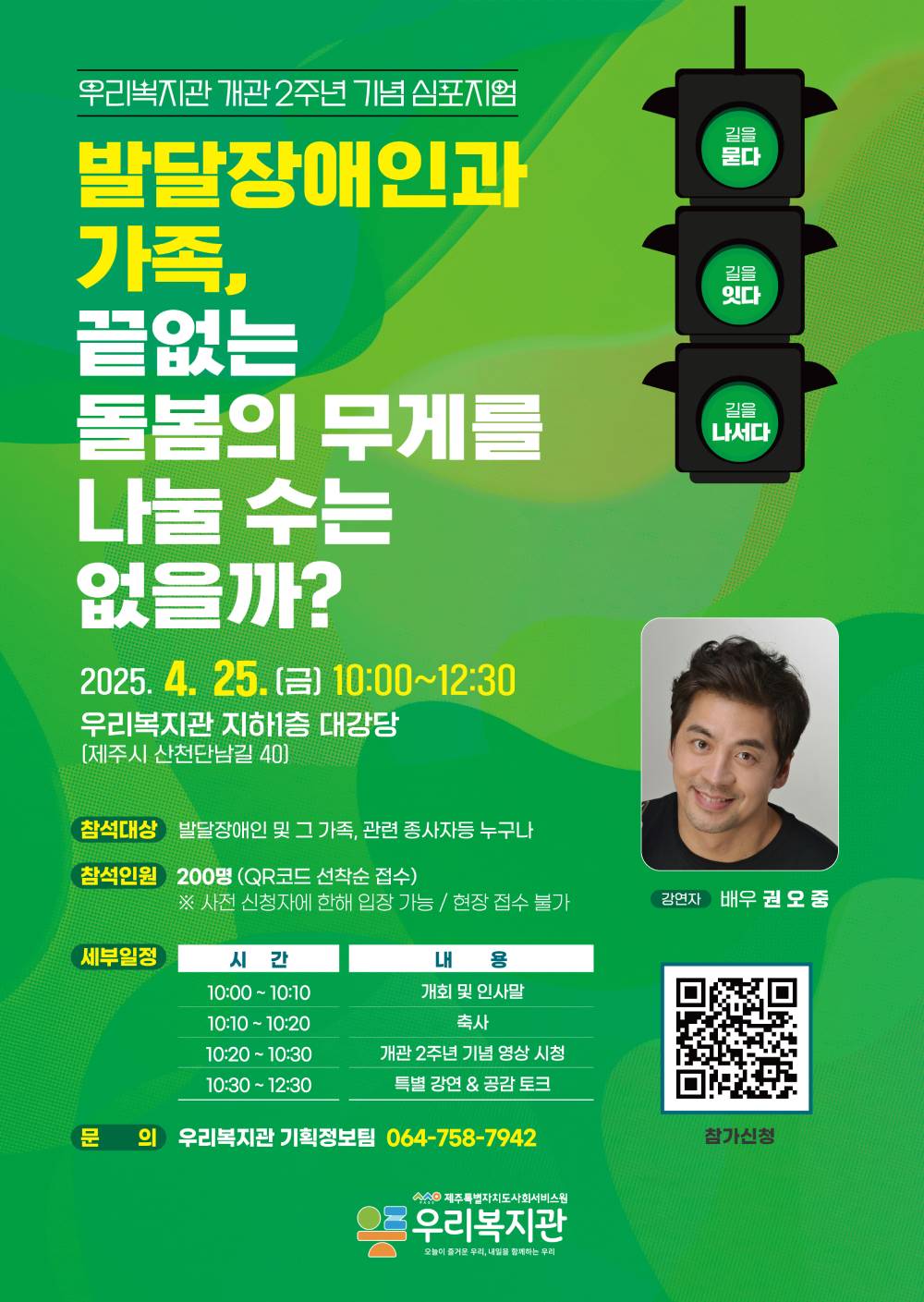 [복지정보] 발달장애인과 가족, 끝없는 돌봄의 무게를 나눌 수는 없을까? 첨부이미지