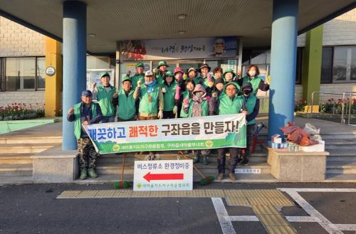 구좌읍 새마을지도자협의회·부녀회, 버스승차대 청소 실시