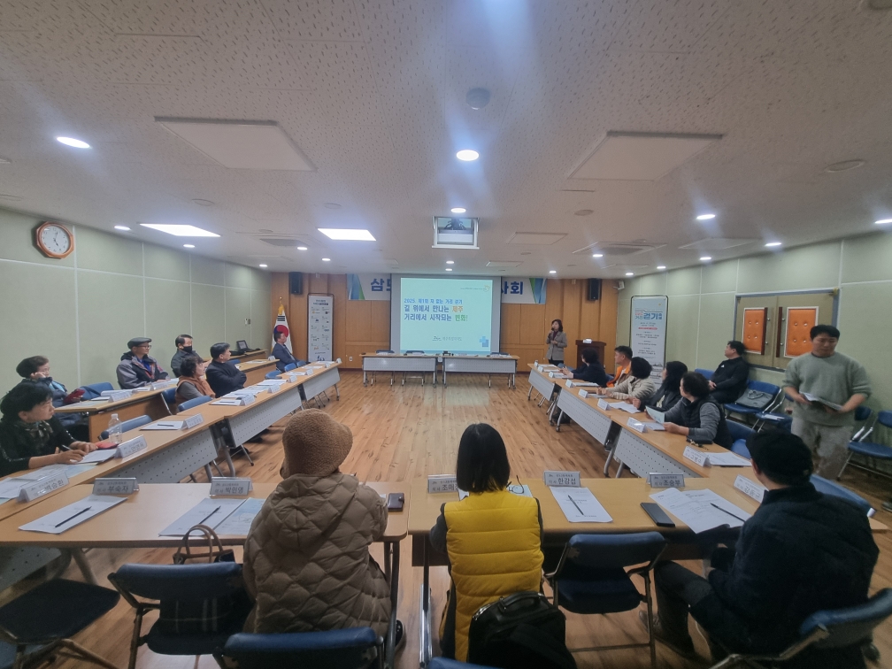 2025년 제1회 차없는 거리 걷기 행사 주민 설명회 개최 첨부이미지