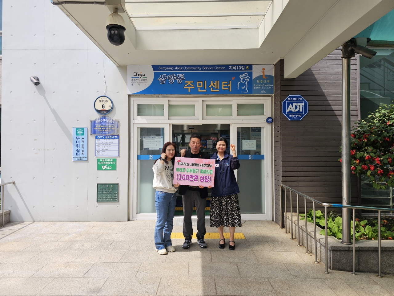 함께하는 사랑밭, 이웃사랑 물품 기부 첨부이미지