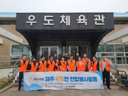 C:\Users\user\Desktop\2025년도\공보실\보도자료\보도자료 사진\(04. 21. 우도면 동정)_제주 우도면 연합의료봉사활동.jpeg