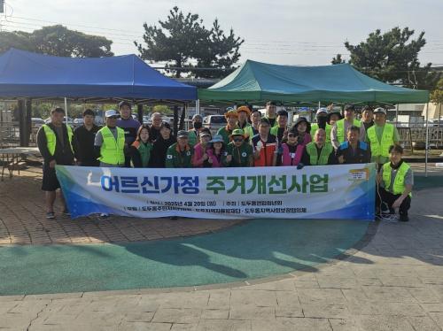 (04. 22. 도두동) 도두동연합청년회, 어르신 가정 주거환경개선사업 추진.jpg