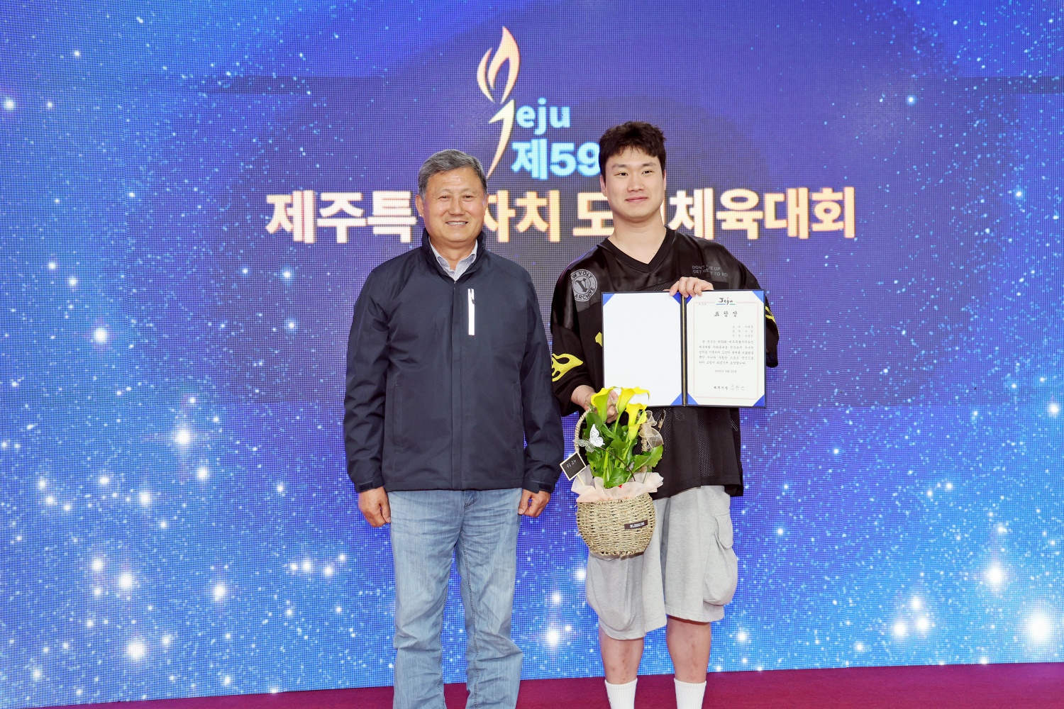 제59회 제주특별자치도민체육대회 폐회식 첨부이미지