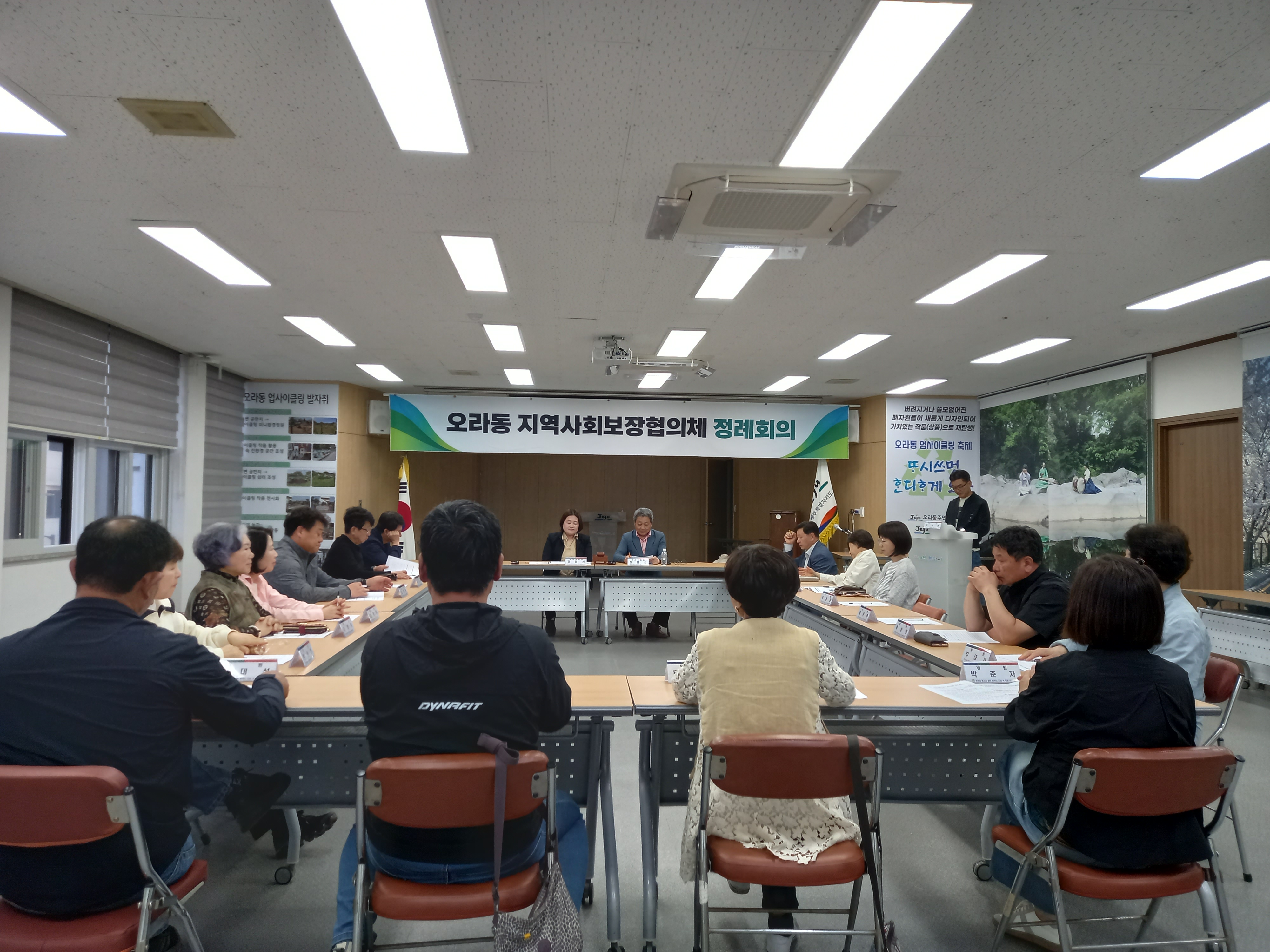 오라동지역사회보장협의체, 4월 정례회의 개최 첨부이미지