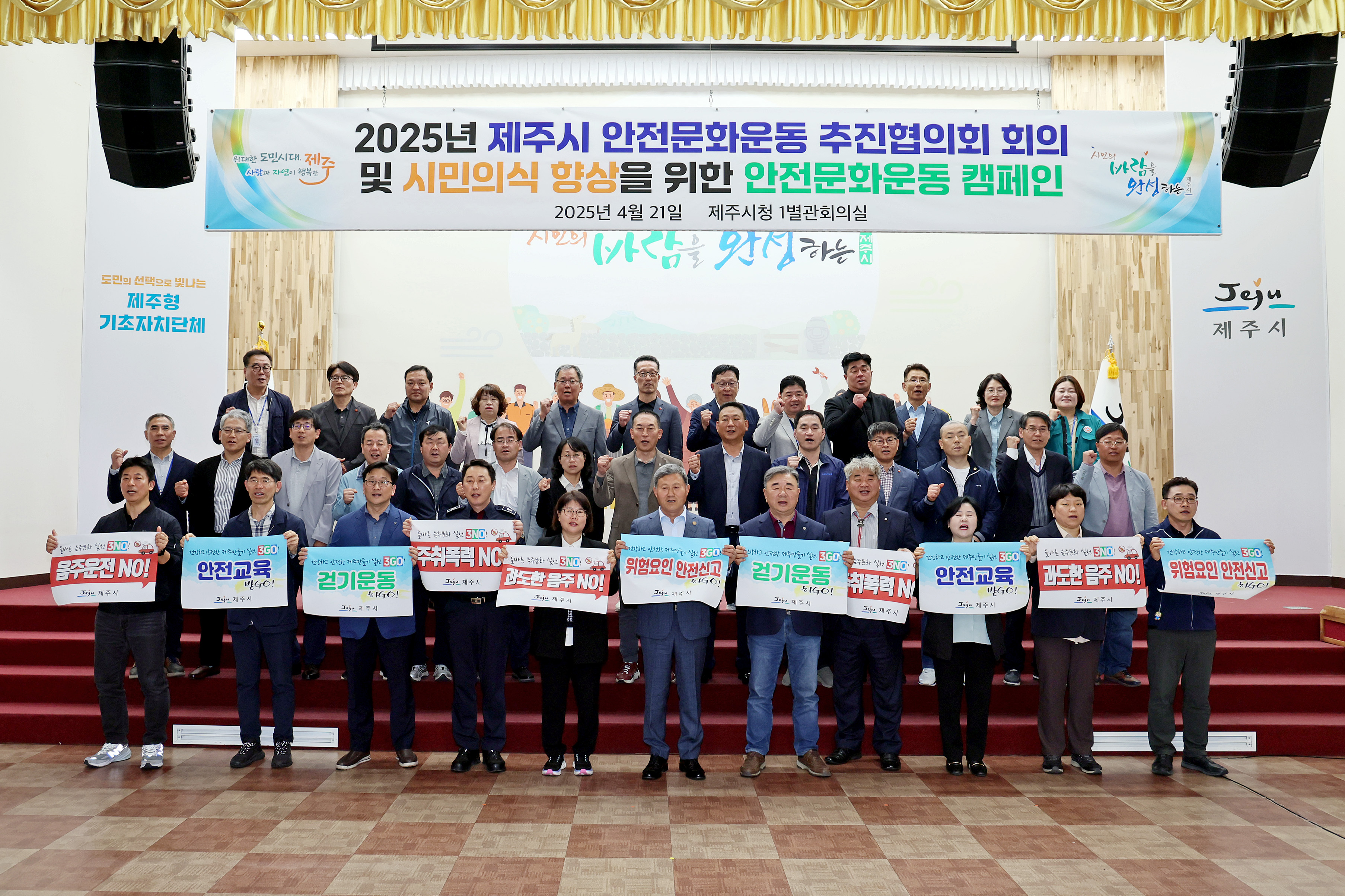 안전문화운동추진협의회 회의사진(2).JPG