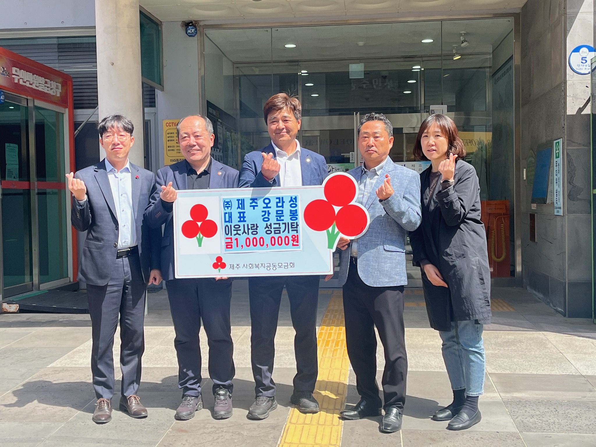 ㈜제주오라성, 아라동에 이웃돕기 성금기부 첨부이미지
