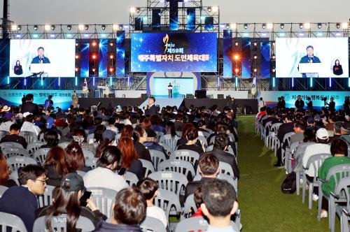 제59회 제주특별자치도민체육대회 개회식