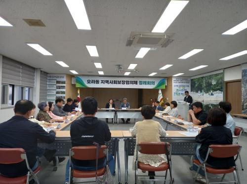 (오라동) 오라동지역사회보장협의체, 4월 정례회의 개최.jpg